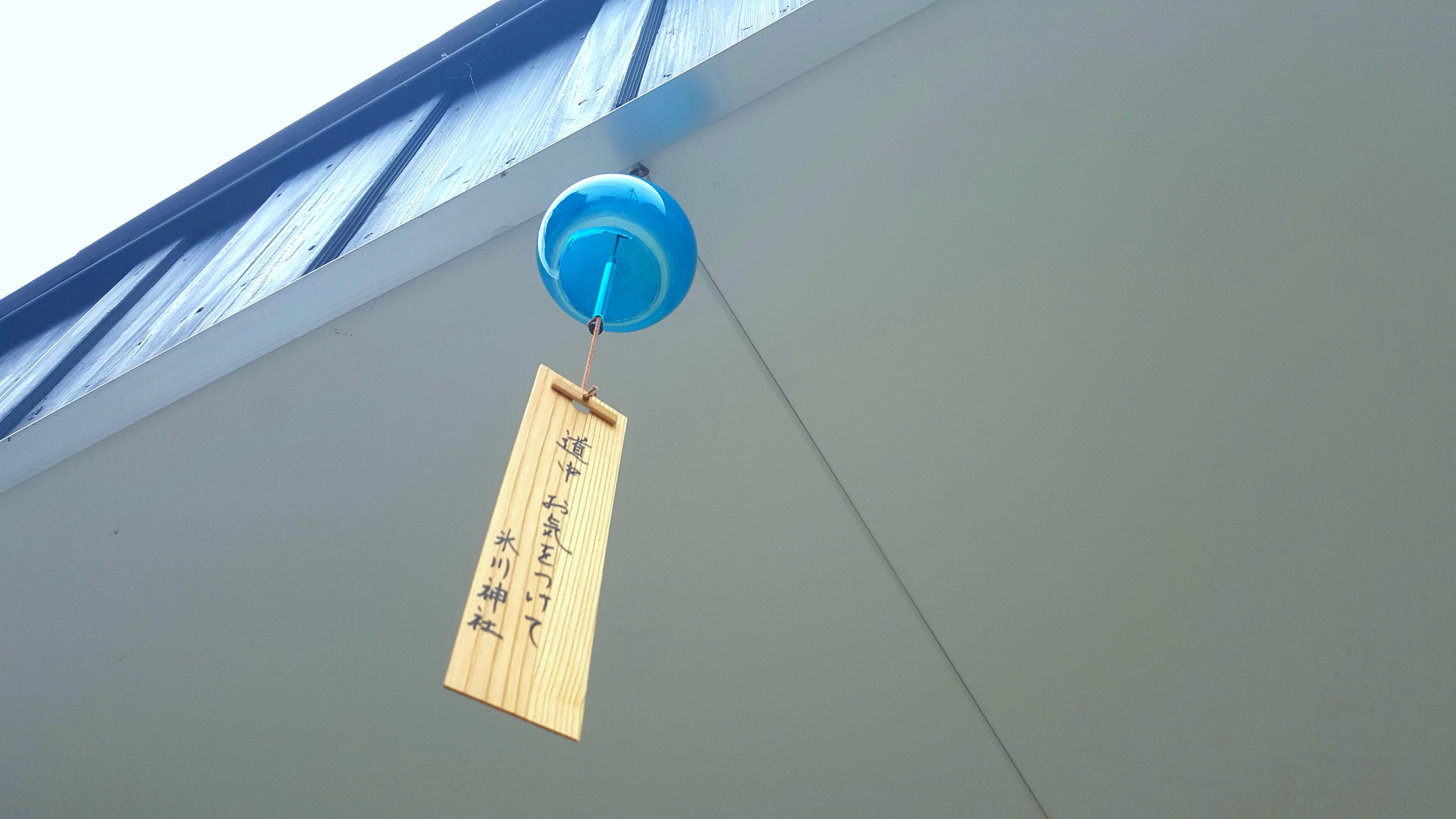 氷川神社　バス停　風鈴