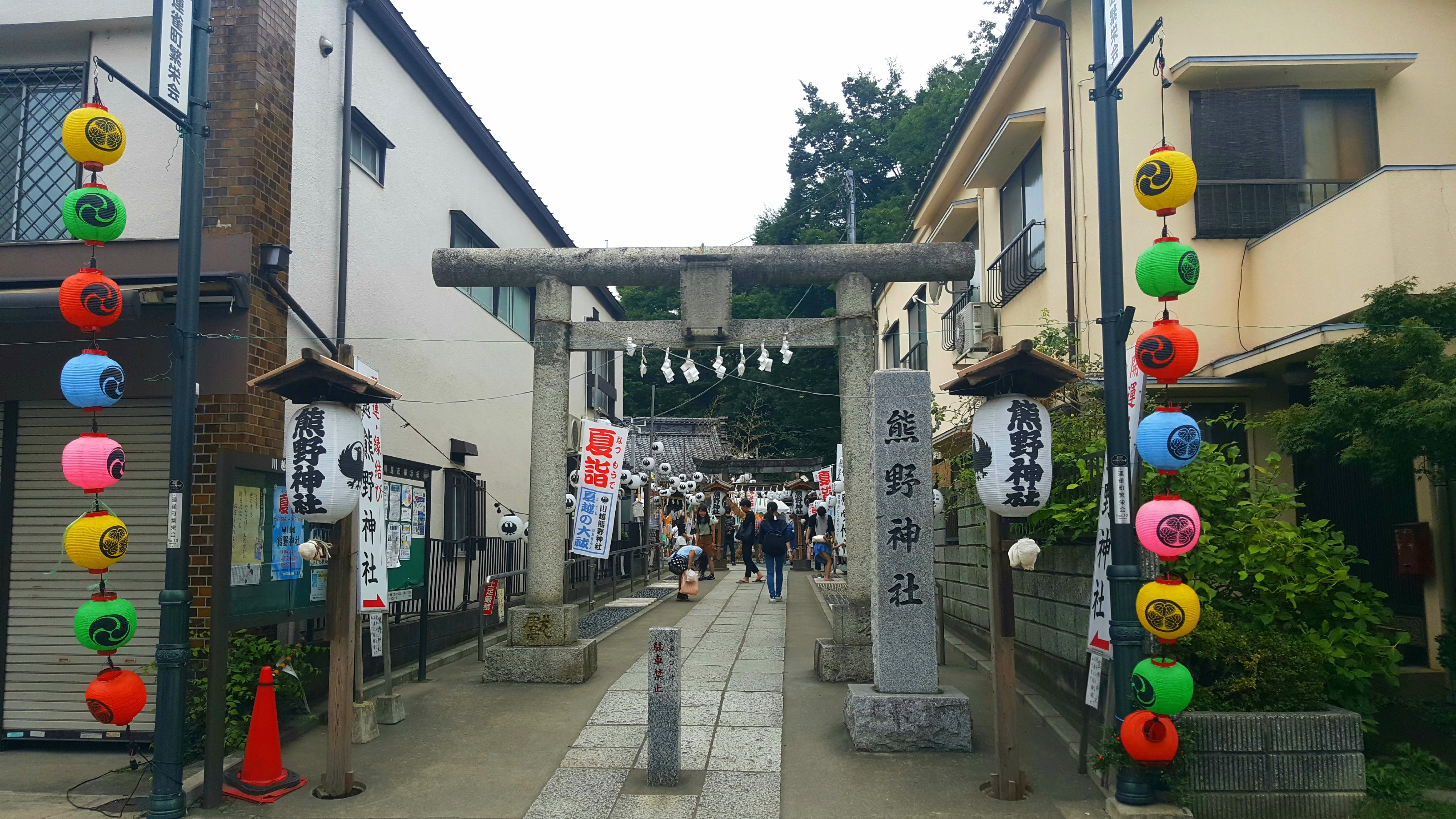 熊野神社