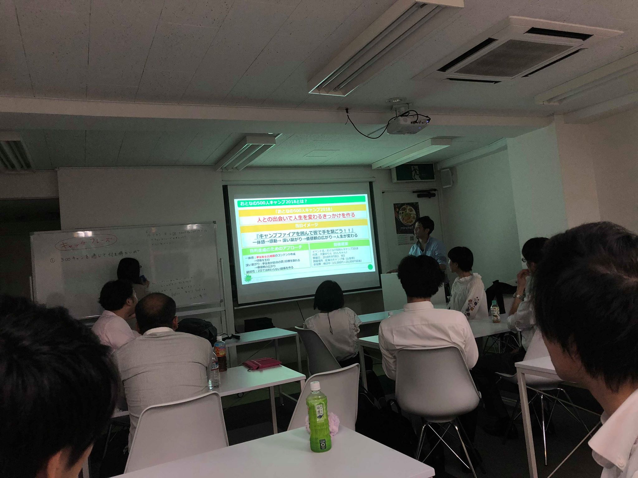 おとなの500人キャンプ