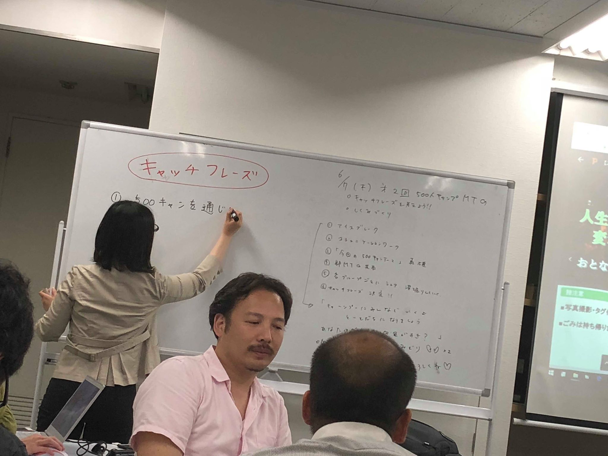 おとなの500人キャンプ