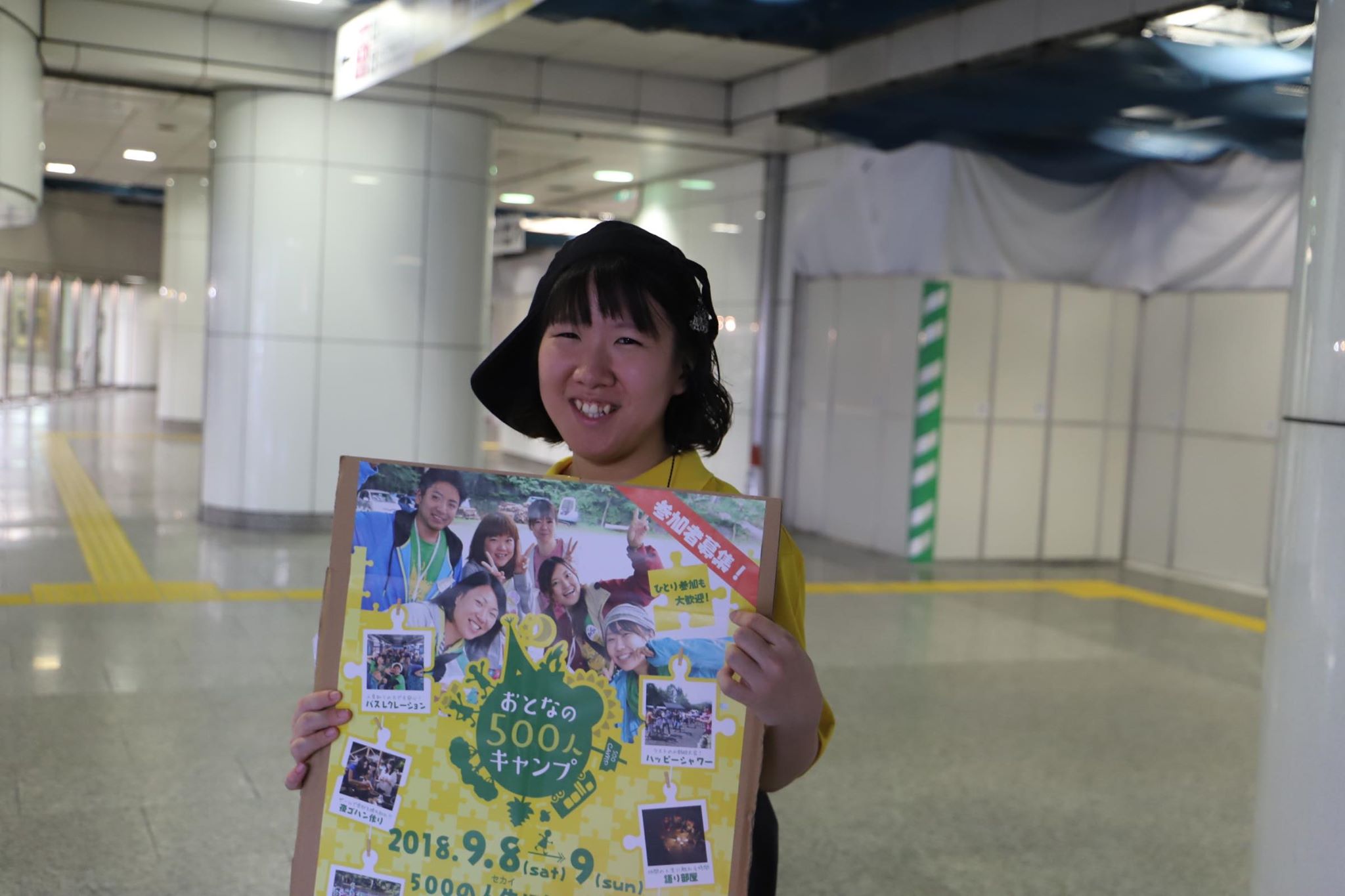 おとなの500人キャンプ