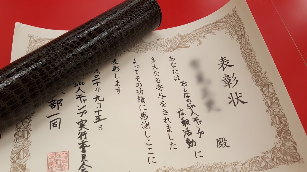 おとなの500人キャンプ