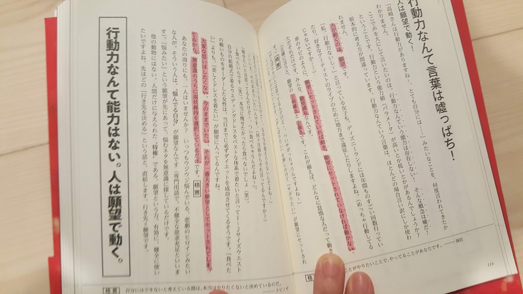 ハイスコア 人生は最大限を目指すゲーム