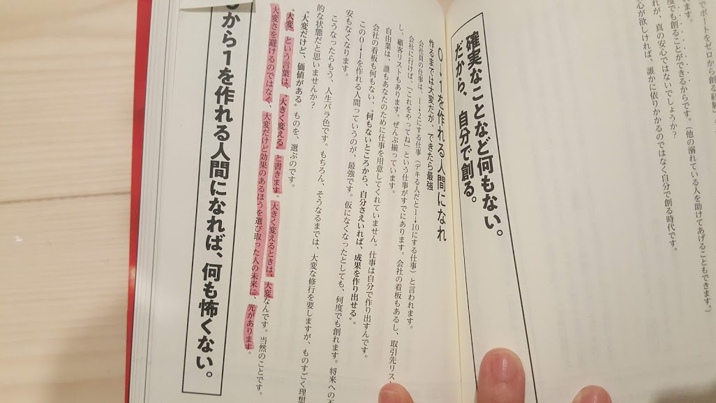 ハイスコア 人生は最大限を目指すゲーム