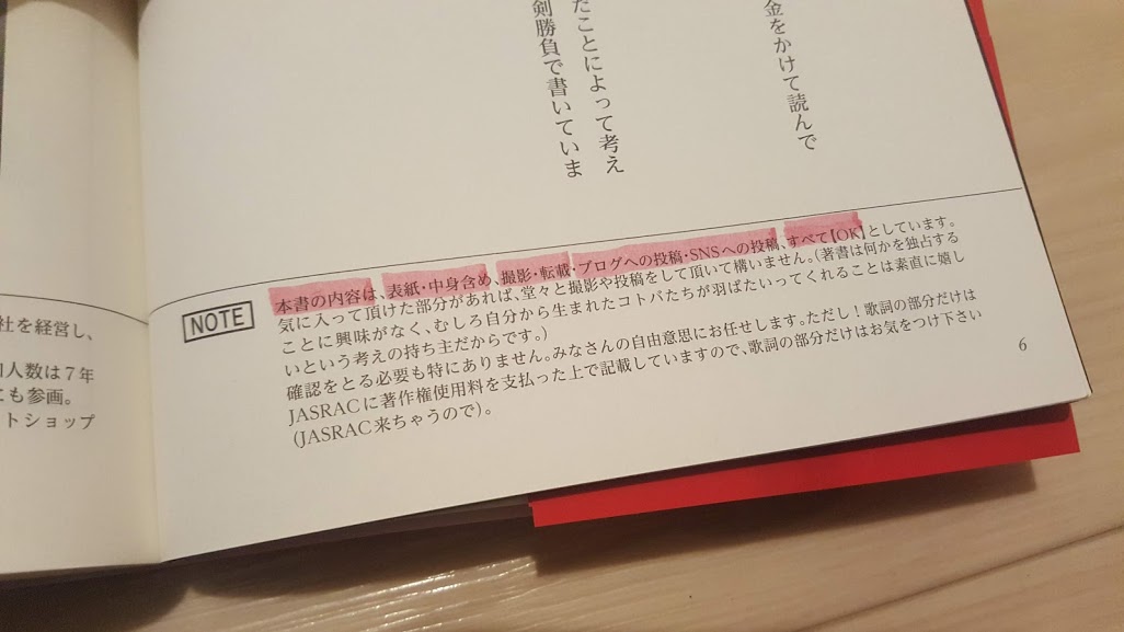 ハイスコア 人生は最大限を目指すゲーム